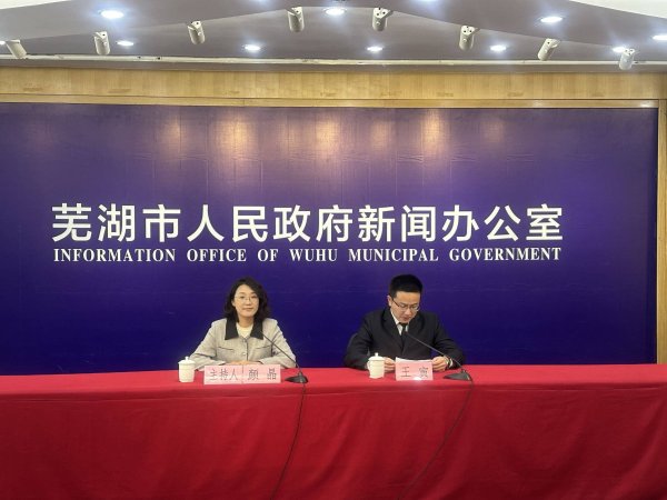 鼎冠配资 芜湖市2025年一季度GDP同比增长7.1%