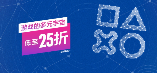 金领速配 PS商店全新大促开启！来分享你的剁手清单！